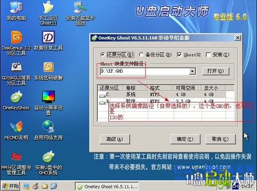 海爾筆記本一鍵重裝系統教程，筆記本重裝系統步驟