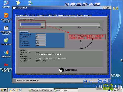 海爾筆記本一鍵重裝系統教程，筆記本重裝系統步驟