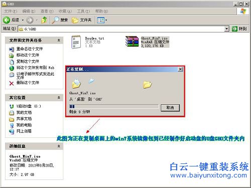 win8系統U盤換win7,win8換win7圖文教程,聯想步驟