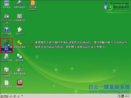 win8系統U盤換win7,win8換win7圖文教程,聯想步驟