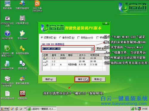 win8系統U盤換win7,win8換win7圖文教程,聯想步驟