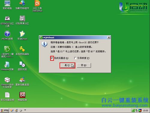 win8系統U盤換win7,win8換win7圖文教程,聯想步驟