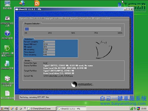 win8系統U盤換win7,win8換win7圖文教程,聯想步驟