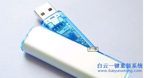 U盤重裝系統(tǒng)，ghost安裝系統(tǒng)，重裝系統(tǒng)圖文教程步驟