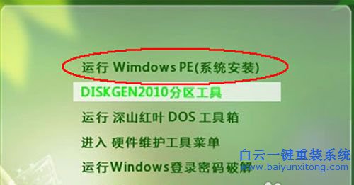 華碩EeeBook E202SA3700筆記本一鍵安裝系統(tǒng)步驟