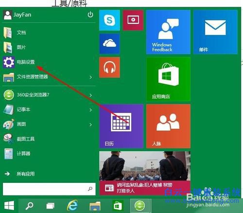 如何安裝最新win10系統，win10系統最新版升級步驟