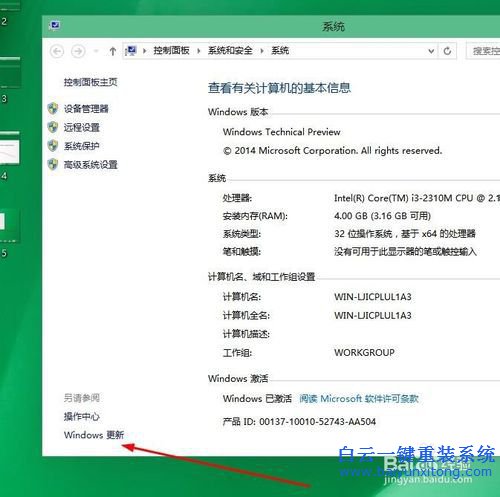 如何安裝最新win10系統，win10系統最新版升級步驟