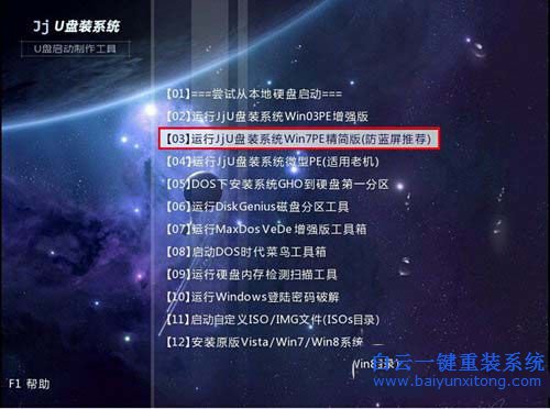U盤重裝win7系統，重裝win7系統教程步驟