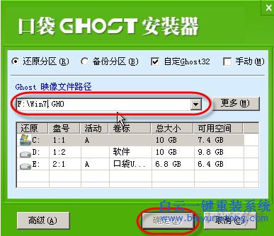 聯想win7系統重裝教程，win7系統U盤重裝教程步驟
