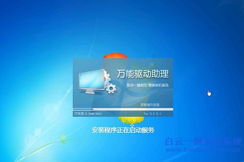 重裝win7教程，win7系統(tǒng)怎么裝步驟