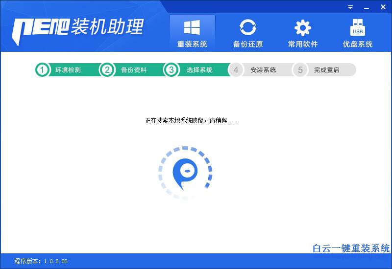 一鍵重裝電腦系統，怎么重裝系統步驟