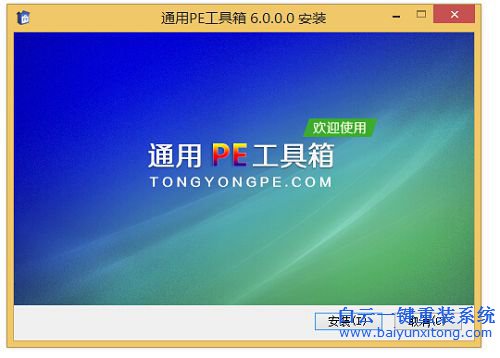 如何安裝win8.1系統(tǒng),安裝win8.1的教程,如何安裝步驟
