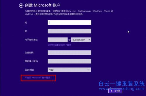 如何安裝win8.1系統(tǒng),安裝win8.1的教程,如何安裝步驟