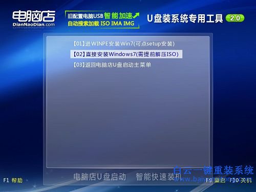 win7是32位好還是64位好,win7系統安裝教程步驟