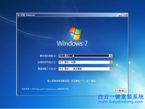win7是32位好還是64位好,win7系統安裝教程步驟