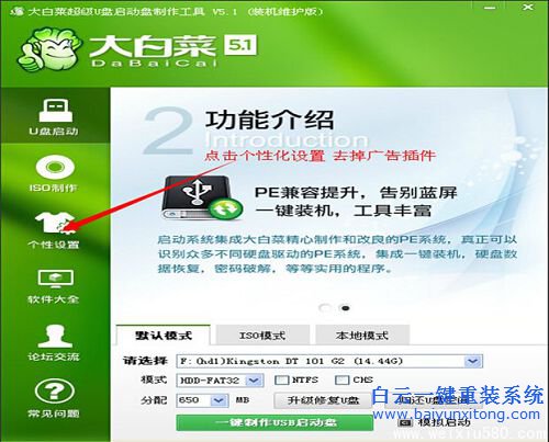 U盤怎么安裝系統,大白菜怎么安裝純凈版系統,步驟