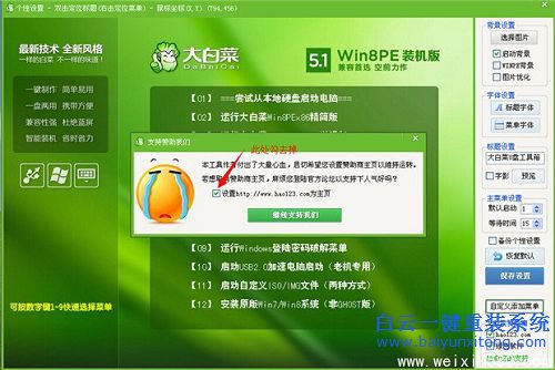 U盤怎么安裝系統,大白菜怎么安裝純凈版系統,步驟