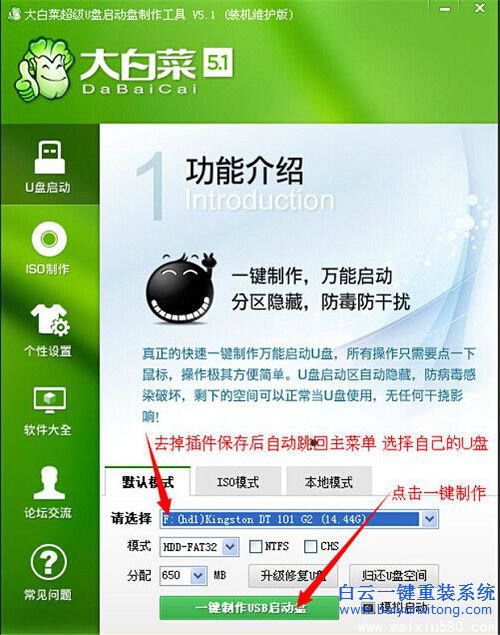 U盤怎么安裝系統,大白菜怎么安裝純凈版系統,步驟