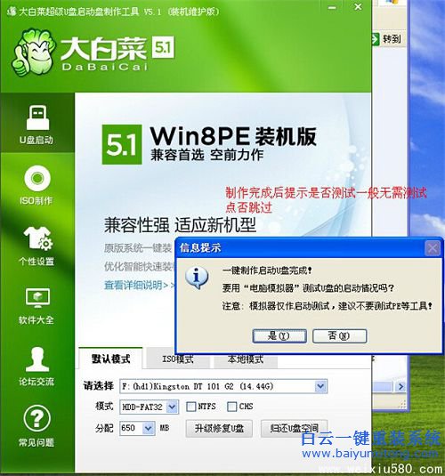 U盤怎么安裝系統,大白菜怎么安裝純凈版系統,步驟