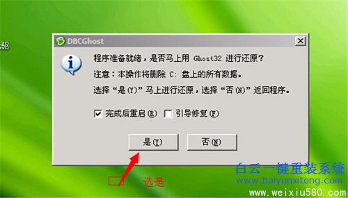 U盤怎么安裝系統,大白菜怎么安裝純凈版系統,步驟