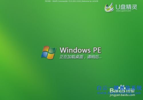 重裝筆記本系統(tǒng)教程，U盤重裝Acer筆記本系統(tǒng)步驟