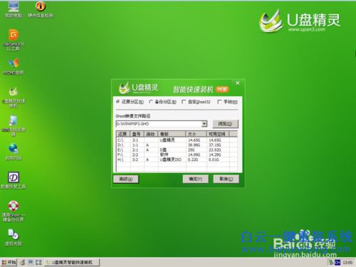 重裝筆記本系統(tǒng)教程，U盤重裝Acer筆記本系統(tǒng)步驟