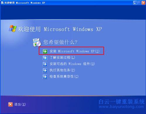 硬盤重裝windows，系統重裝方法，怎么重裝系統步驟