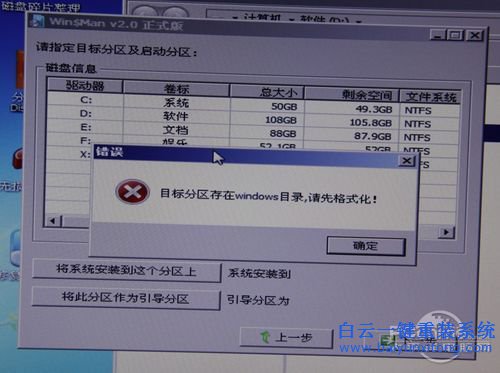 自己重裝windows系統方法步驟