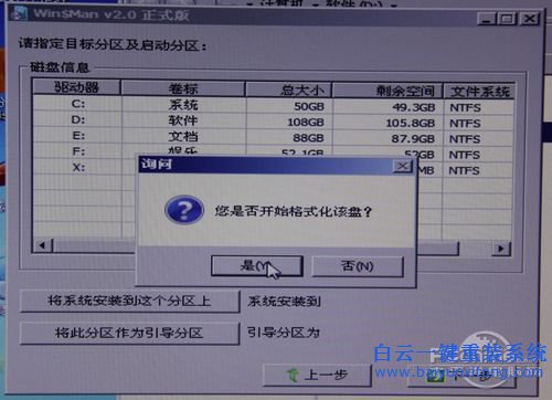hp重裝系統教程,在線重裝系統教程,一鍵重裝系步驟