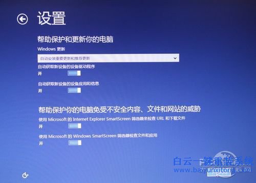 怎么重裝win8.1系統(tǒng)步驟