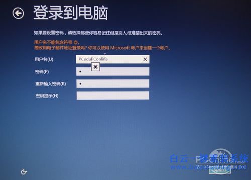win8系統重裝教程，U盤安裝win8步驟步驟