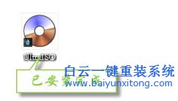 最簡單快速安裝系統(tǒng)的方法步驟