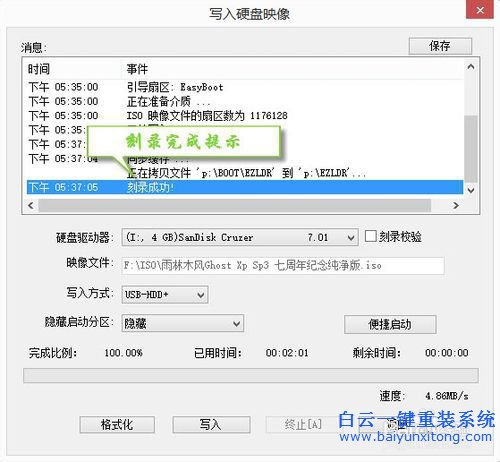 最簡單快速安裝系統(tǒng)的方法步驟