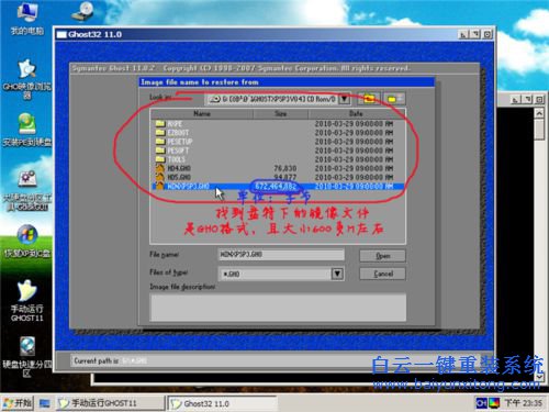 系統(tǒng)安裝教程，新手系統(tǒng)安裝教程步驟