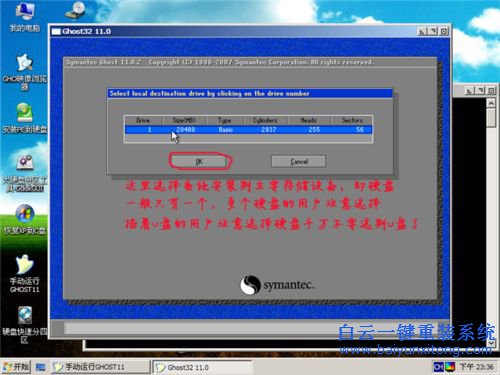 系統(tǒng)安裝教程，新手系統(tǒng)安裝教程步驟