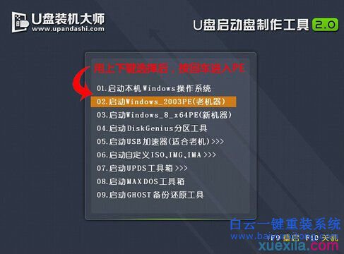 宏基筆記本重裝系統教程，一鍵重裝系統教程步驟