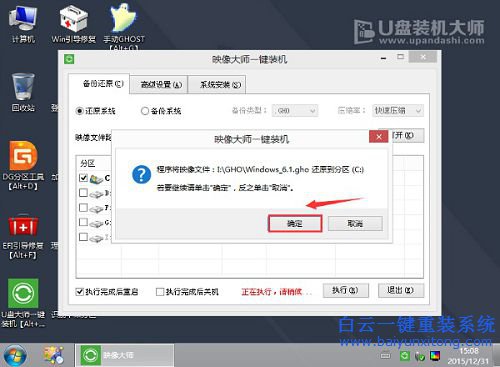 u盤大師重裝系統教程，重裝系統win10教程步驟