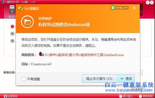 蓋大師U盤重裝系統,重裝ghostXP教程步驟