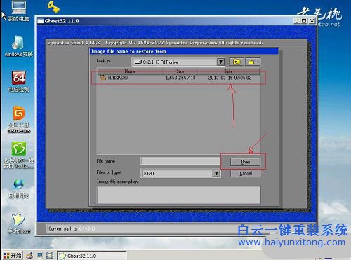 聯(lián)想Ideapad 120S-14筆記本電腦安裝win7系統(tǒng)步驟