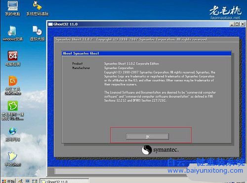聯(lián)想Ideapad 120S-14筆記本電腦安裝win7系統(tǒng)步驟