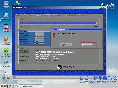 聯(lián)想Ideapad 120S-14筆記本電腦安裝win7系統(tǒng)步驟