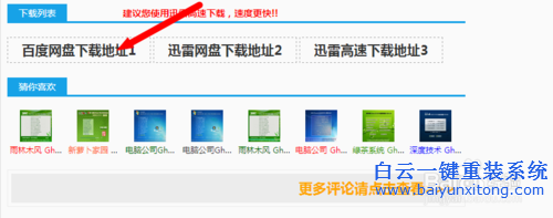 win10怎么重裝win7旗艦版,win10重裝win7步驟