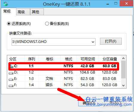win10怎么重裝win7旗艦版,win10重裝win7步驟