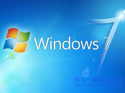 如何重裝win7系統,重裝系統win7的方法步驟