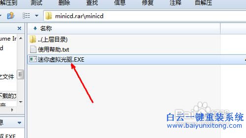 如何重裝win7,虛擬光驅安裝win7系統步驟