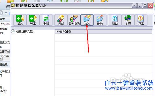 如何重裝win7,虛擬光驅安裝win7系統步驟