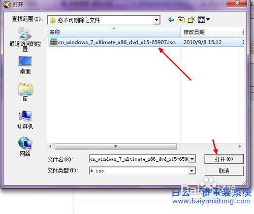 如何重裝win7,虛擬光驅安裝win7系統步驟