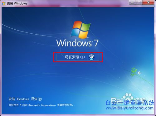 如何重裝win7,虛擬光驅安裝win7系統步驟