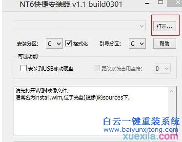 微軟 Surface Pro 3如何重裝系統(tǒng)步驟