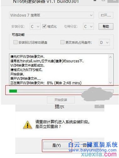 微軟 Surface Pro 3如何重裝系統(tǒng)步驟